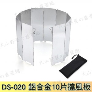【大山野營-福利品】新店桃園 DS-020 鋁合金10片